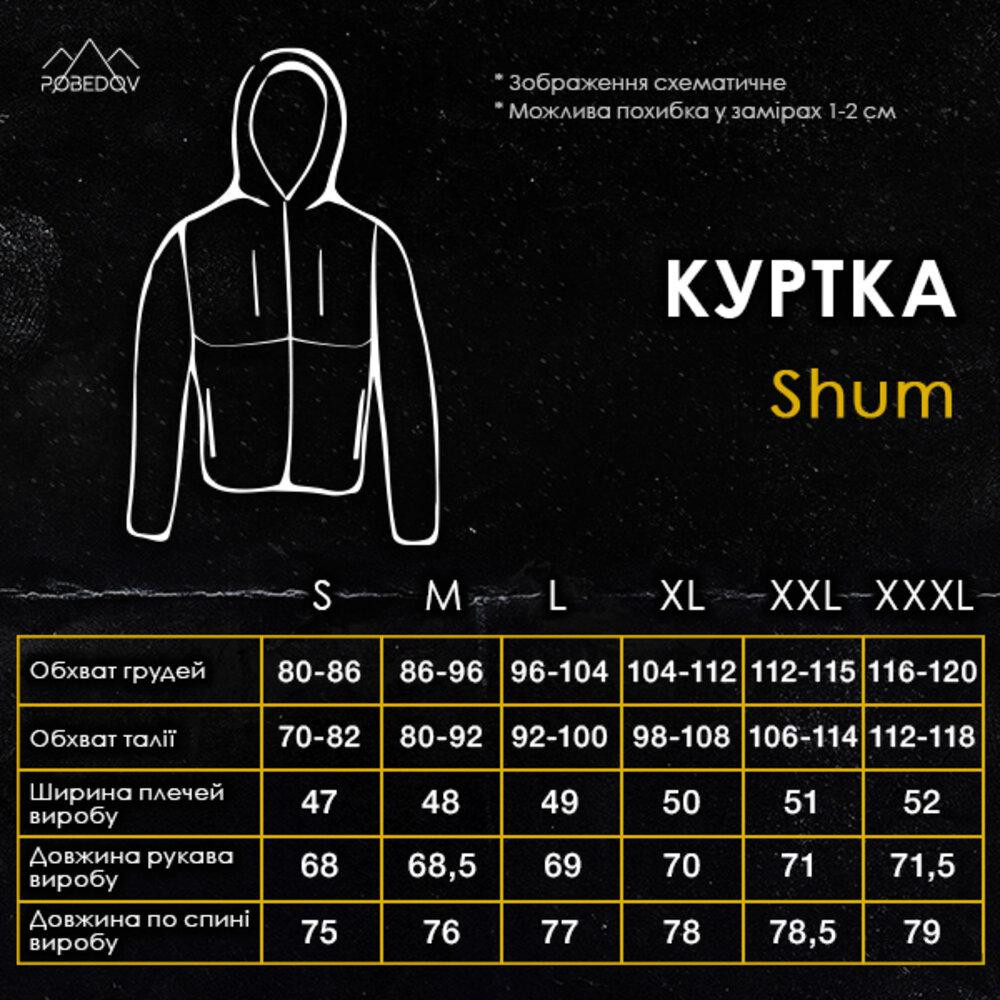 Темно-синя чоловіча повсякденна куртка на весну і осінь Pobedov Shum Київ - фото 5