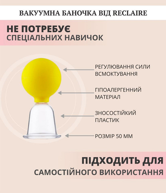 Горячий антицеллюлитный массажный набор Щётка+Масло+Вакуумная банка Reclaire cosmetics Киев - изображение 8