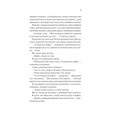 Книга Частина твого світу - Еббі Хіменес Vivat (9786171709263) Винница - изображение 11