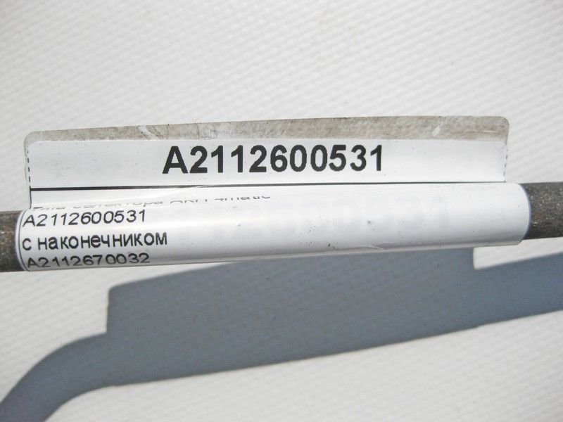 Mercedes-Benz  A2112600531 Тяга селектора АКП E-Class W211 4matic A2112670032 з наконечником Одеса - фото 7