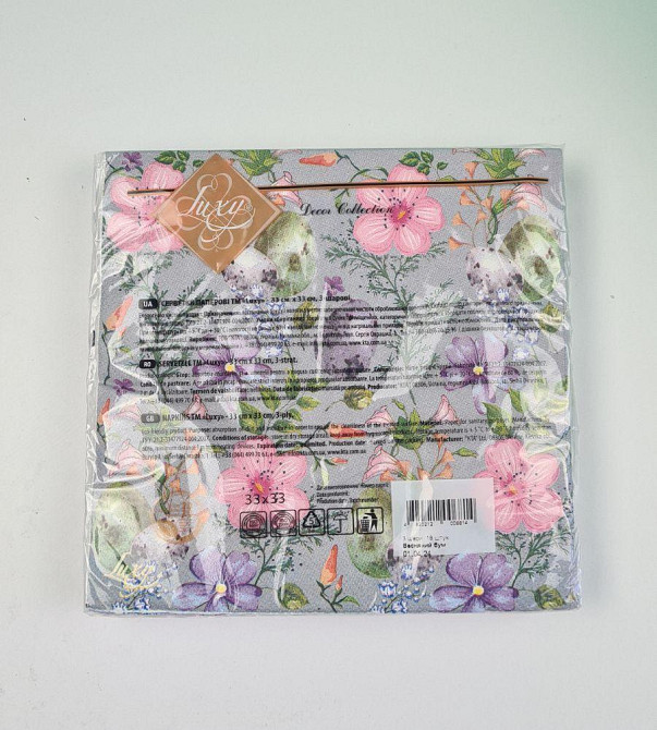 Салфетки бумажнае пасхальнае (ЗЗхЗЗ, 18шт)