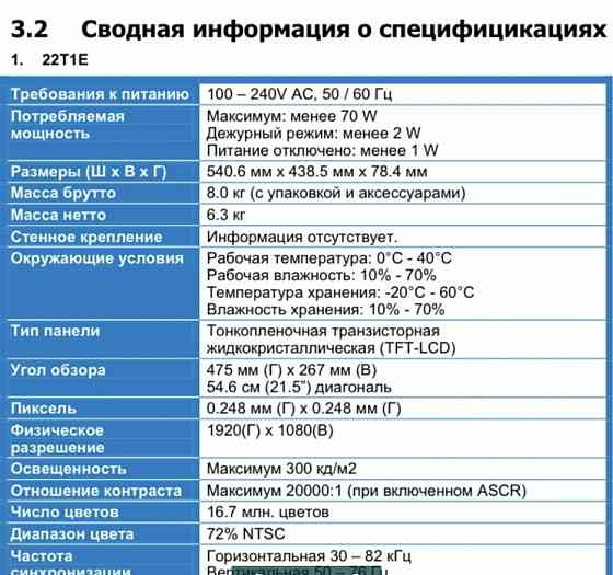 Монитор - Телевизор ASUS 22T1E. Киев