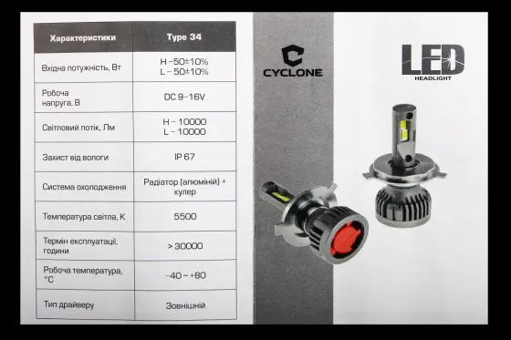 Лампа диодная  HB3/9005  12В 10000лм/5500К/50Вт/CSP3570 Cyclone с кулером Винница
