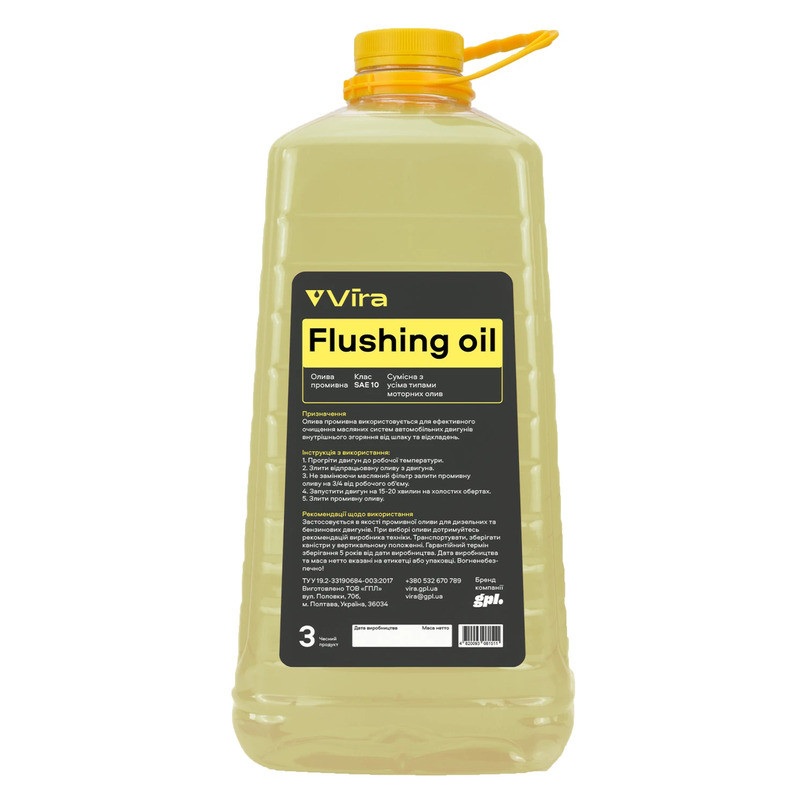 Промивочна олива Vira Flushing oil SAE 10 3л Львів - фото 1