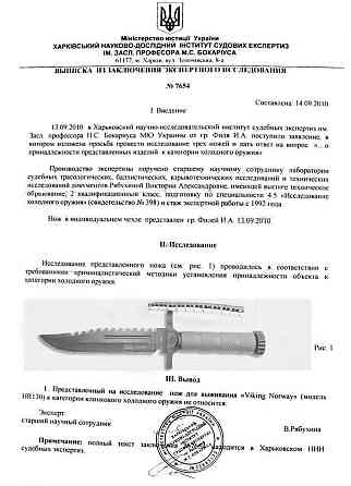 Нож Охотничий 32см. Тактический , Армейский Columbia код 34. Киев