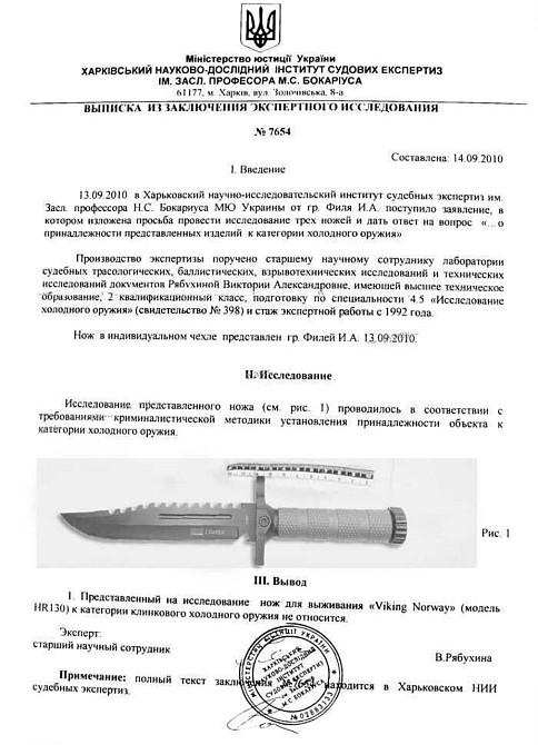 Ніж мисливський 32 см. Тактичний, Армійський Columbia код 34. Київ - фото 3