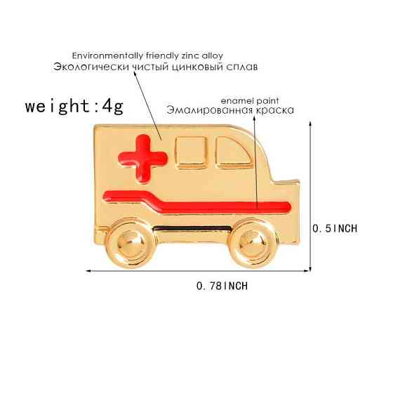 Брошь для доктора Скорая помощь серебристая Киев
