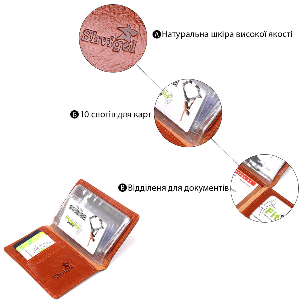 Зручна обкладинка для автодокументів з натуральної шкіри SHVIGEL 16070 Київ - фото 1