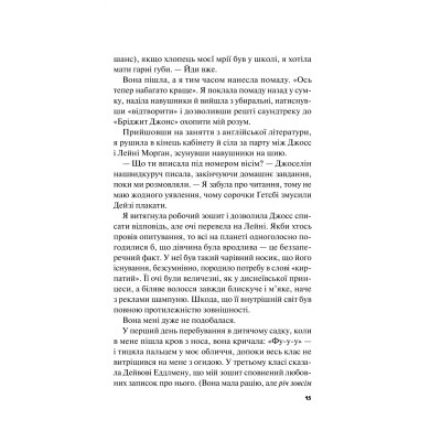 Книга Краще, ніж у фільмах (з ілюстрованим зрізом) - Лінн Пейнтер Vivat (9786171705081) Винница - изображение 7