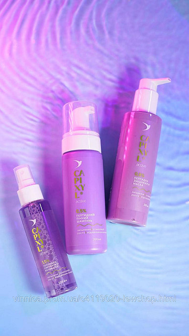 Сыворотка-активатор роста волос пептидная CAPIXYL ACTIVE Черновцы - изображение 3