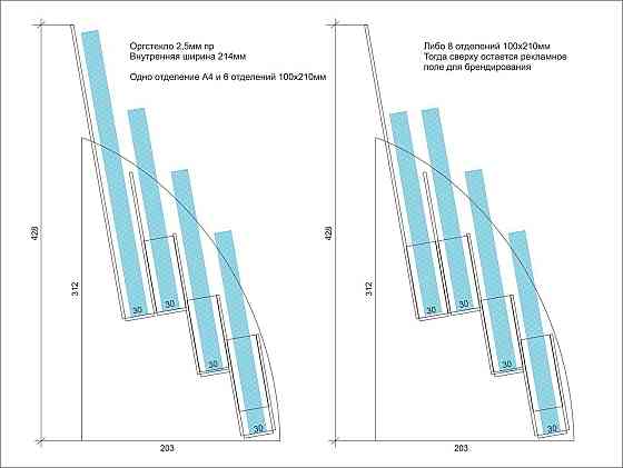 Буклетниця EKOSTAR настільна на 8 буклетів 100х210 Київ