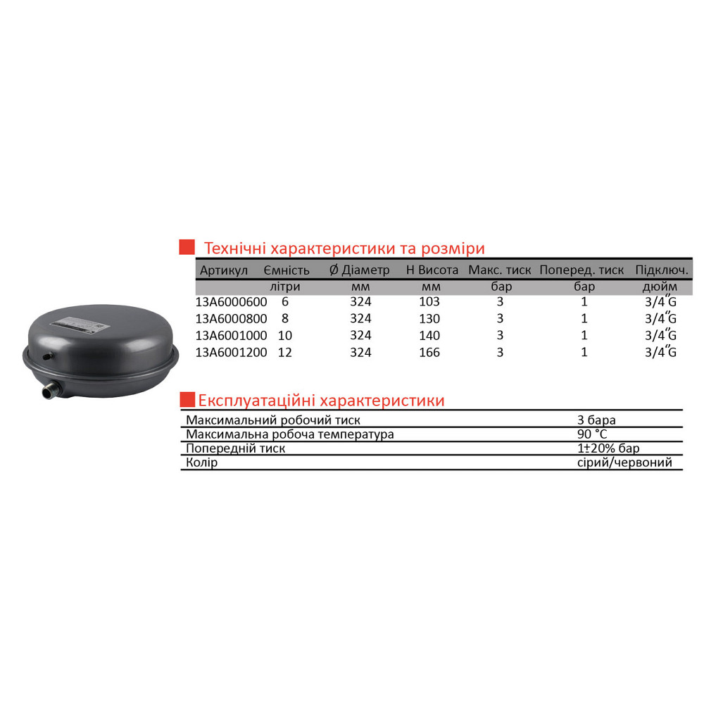 Бак Zilmet oem-pro для монтажу в котли Арт 541 8л. 3bar ( 13A6000815 ) (000001447) Київ - фото 2