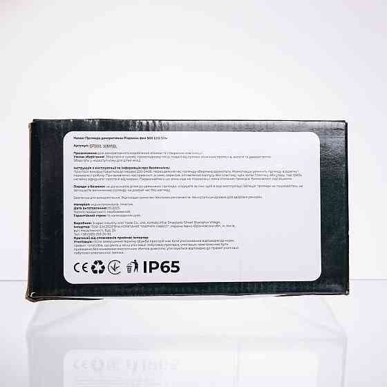 Гірлянда Різдвяна Фея 50 м, 500 LED, синій провід Київ