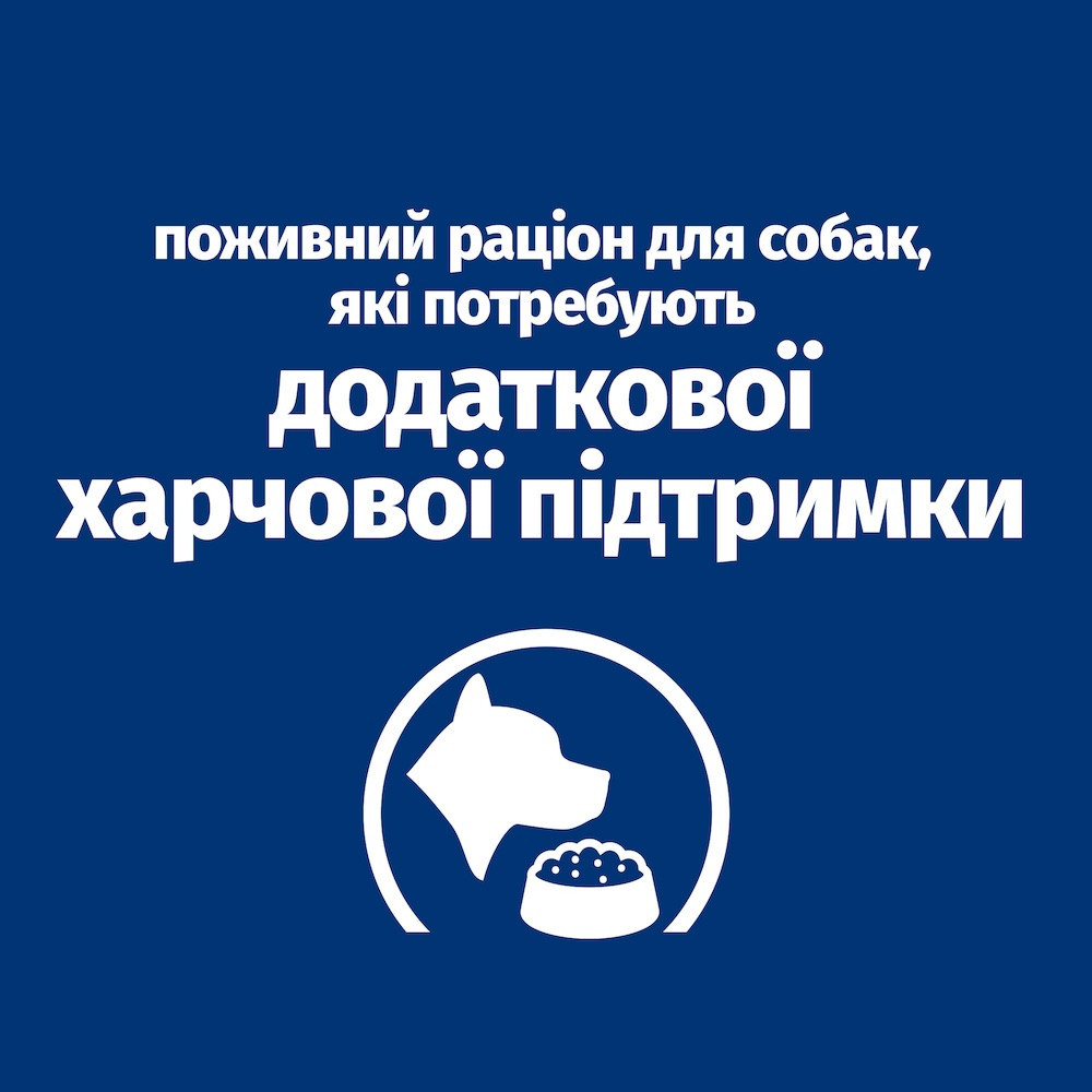 Hills Prescription Diet Canine ON-Care (Хілс ПД Канін Він Кеа) корм для собак із важкими захворюваннями 10 кг Запоріжжя - фото 3