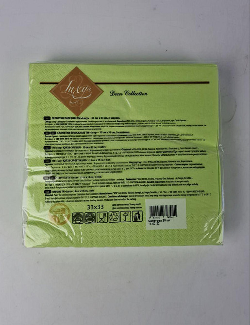 Салфетки бумажные однотонные (ЗЗхЗЗ, 20шт) Luxy Салатовый(3-3) (1 пачка) Харьков - изображение 4