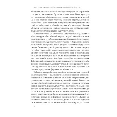 Книга Зростання людини і суспільства. Нордична концепція більдунґу - Лене Рейчел Андерсен Наш Формат (9786178434403) Вінниця - фото 2