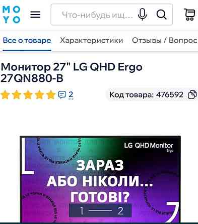 Монітор LG QHD 27QN880 Київ