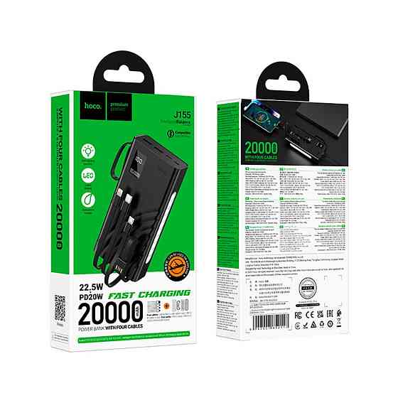 Зовнішній акумулятор Hoco J155 Shine 22.5W+PD20W+light 4-cable power bank(20000mAh) Київ