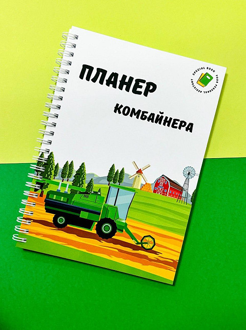 Планер комбайнера А5 Дніпро - фото 1