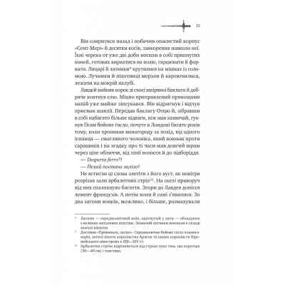 Книга Ессекські Пси - Ден Джонс Vivat (9786171705760) Вінниця