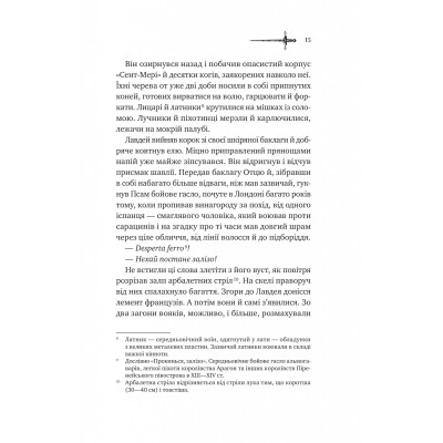 Книга Ессекські Пси - Ден Джонс Vivat (9786171705760) Вінниця - фото 2