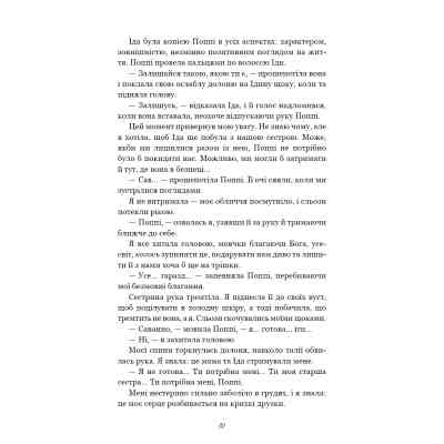 Книга Тисяча друзок - Тіллі Коул BookChef (9786175484265) Вінниця