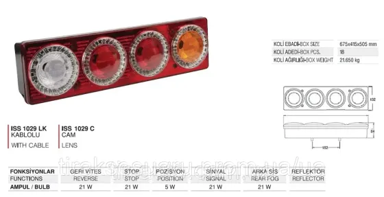 Фонарь задний NEW FLASH IІ 4 секц., с кабелем левый/прав Луцк