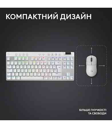Клавіатура Logitech G PRO X TKL Lightspeed White Tactile (920-012148) Білий Харків