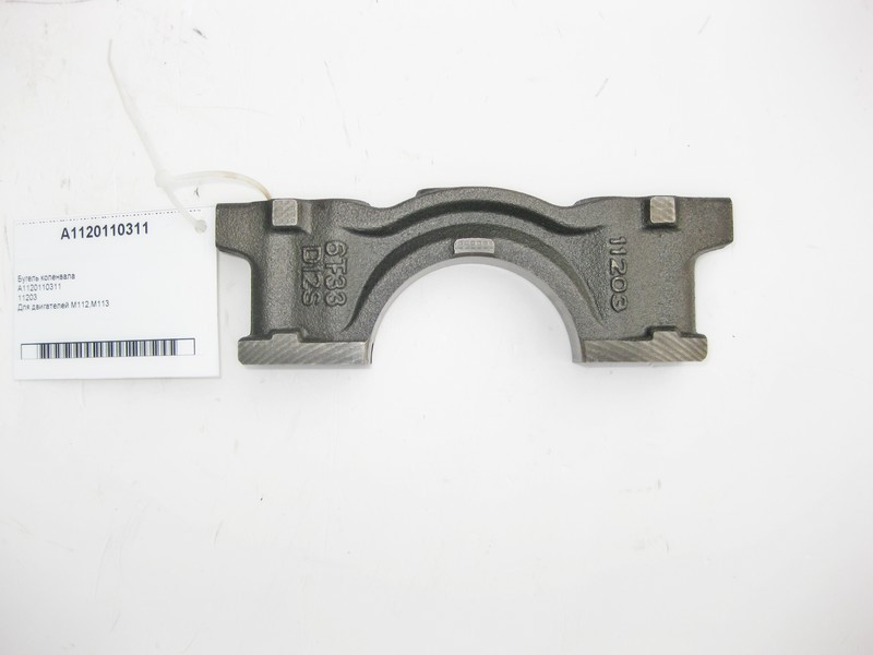 Mercedes-Benz  A1120110311 Бугель колінвала для двигунів M112 V6 2.4 2.6 2.8 3.2 3.7л M113 V8 4.3 5.0 5.5л 11203 Одеса - фото 1