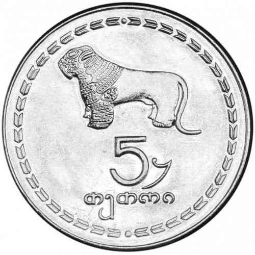 Грузия 5 тетри, 1993 Полтава
