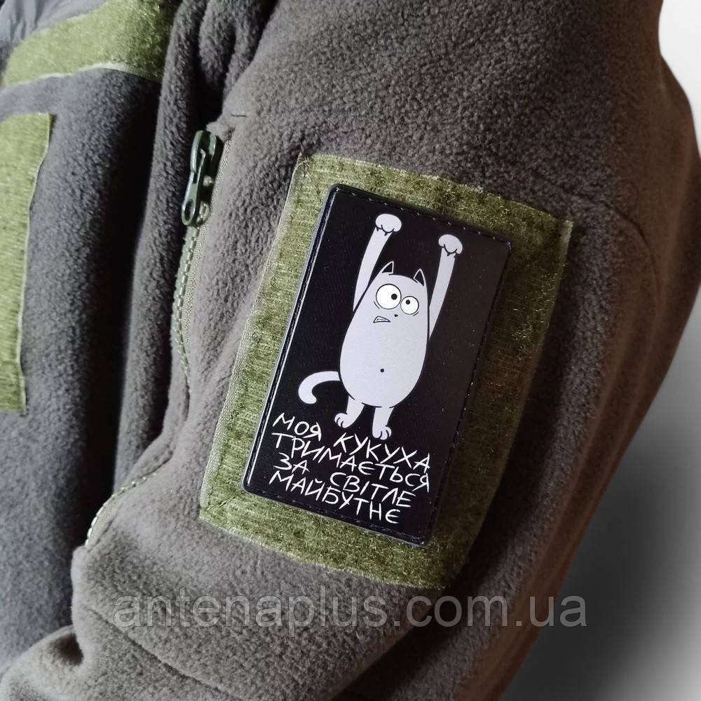 Моя кукушка держится за светлое будущее черный патч / шеврон Киев - изображение 2