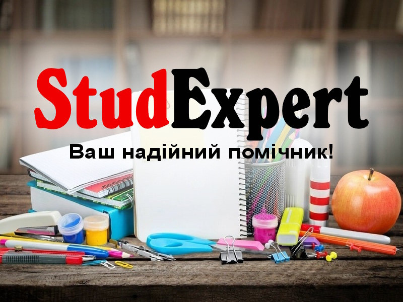 Придбати наукову статтю в Україні Львів - фото 1