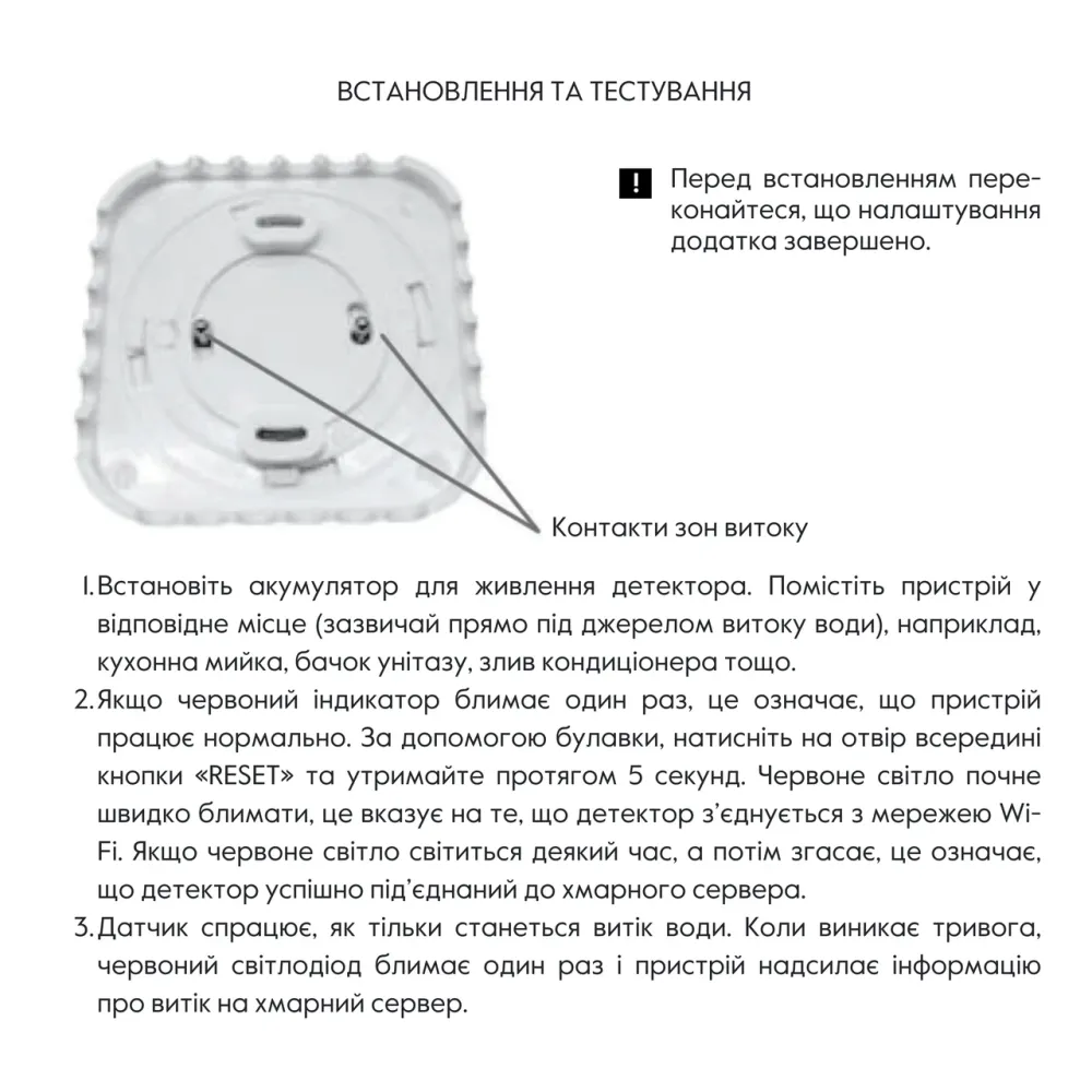 Thermo Alliance Детектор контролю протікання води Smart Wi-Fi WF-SWD Київ - фото 6