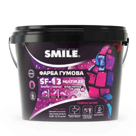 Фарба гумова SMILE SF-13 графіт RAL-7024 12 кг Киев
