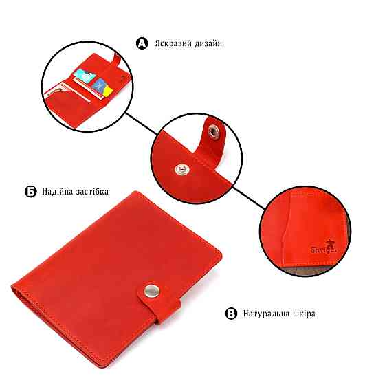 Стильний матовий шкіряний тревел-кейс Shvigel 16519 Червоний Київ