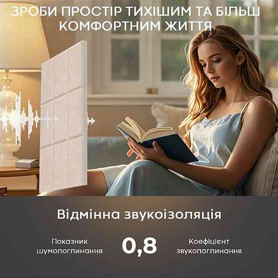 Звукоізоляційна панель Молочний меланж Київ
