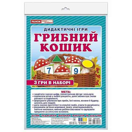 Дидактична гра "Грибний кошик" 15211036, 2 поля для гри Вінниця