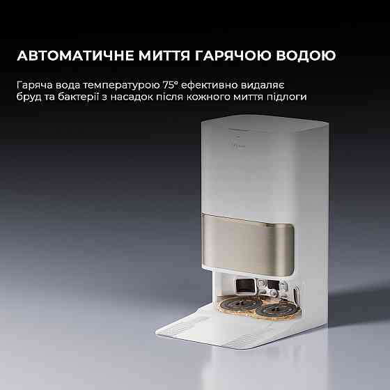 Робот-пилосос Dreame Bot L50 Pro Ultra White (RLL84CE) ( white ) Харьков