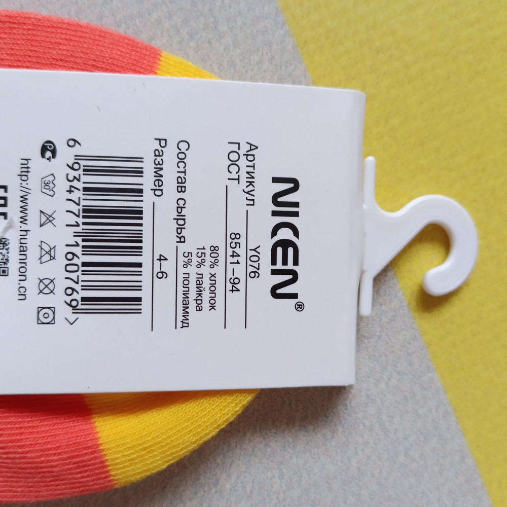 Носки детские 4-6р Киев - изображение 2