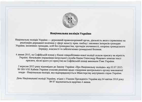 Набор для водки Boss Crystal Полиция (графин и 6 рюмок) Хрусталь, серебро, золото Киев