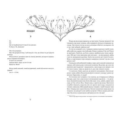 Книга Одна істинна королева. Книга 1: Коронована зорями - Дженніфер Бенкау Видавництво РМ (9786178280956) Вінниця