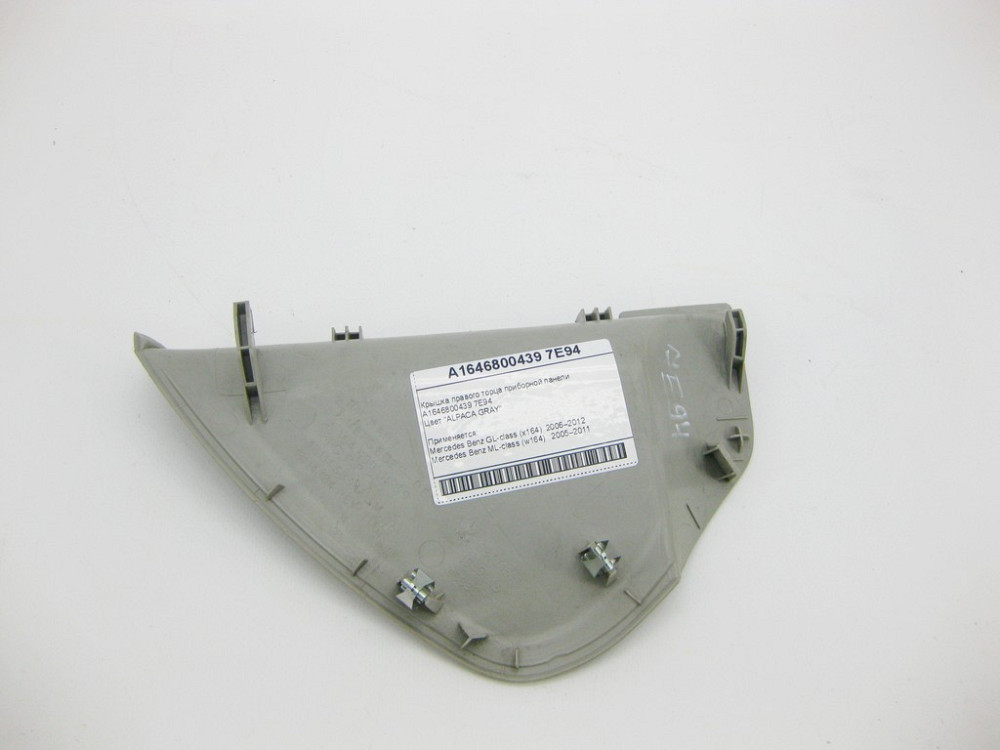 Mercedes-Benz  A1646800439 7E94 Кришка правого торця панелі приладів сіра ML W164 GL X164 Одеса - фото 5