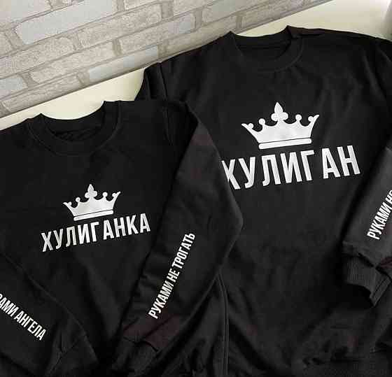 Парні толстовки для хлопця та дівчини ХУЛІГАН / ХУЛІГАНКА з очима ангела/ руками не чіпати Чернівці