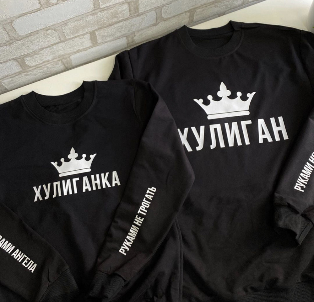 Парні толстовки для хлопця та дівчини ХУЛІГАН / ХУЛІГАНКА з очима ангела/ руками не чіпати Чернівці - фото 1