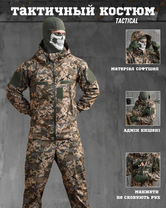 Тактический костюм софтшел REVIVAL  пиксель НП4883 Одесса - изображение 10