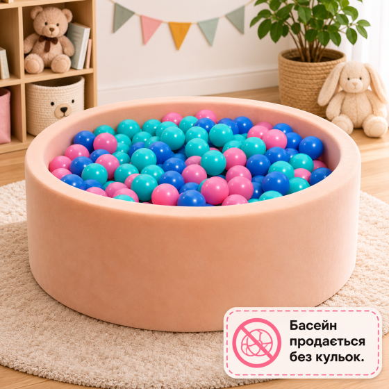 Сухий басейн дитячий Diego рожевий 90×30 см Київ