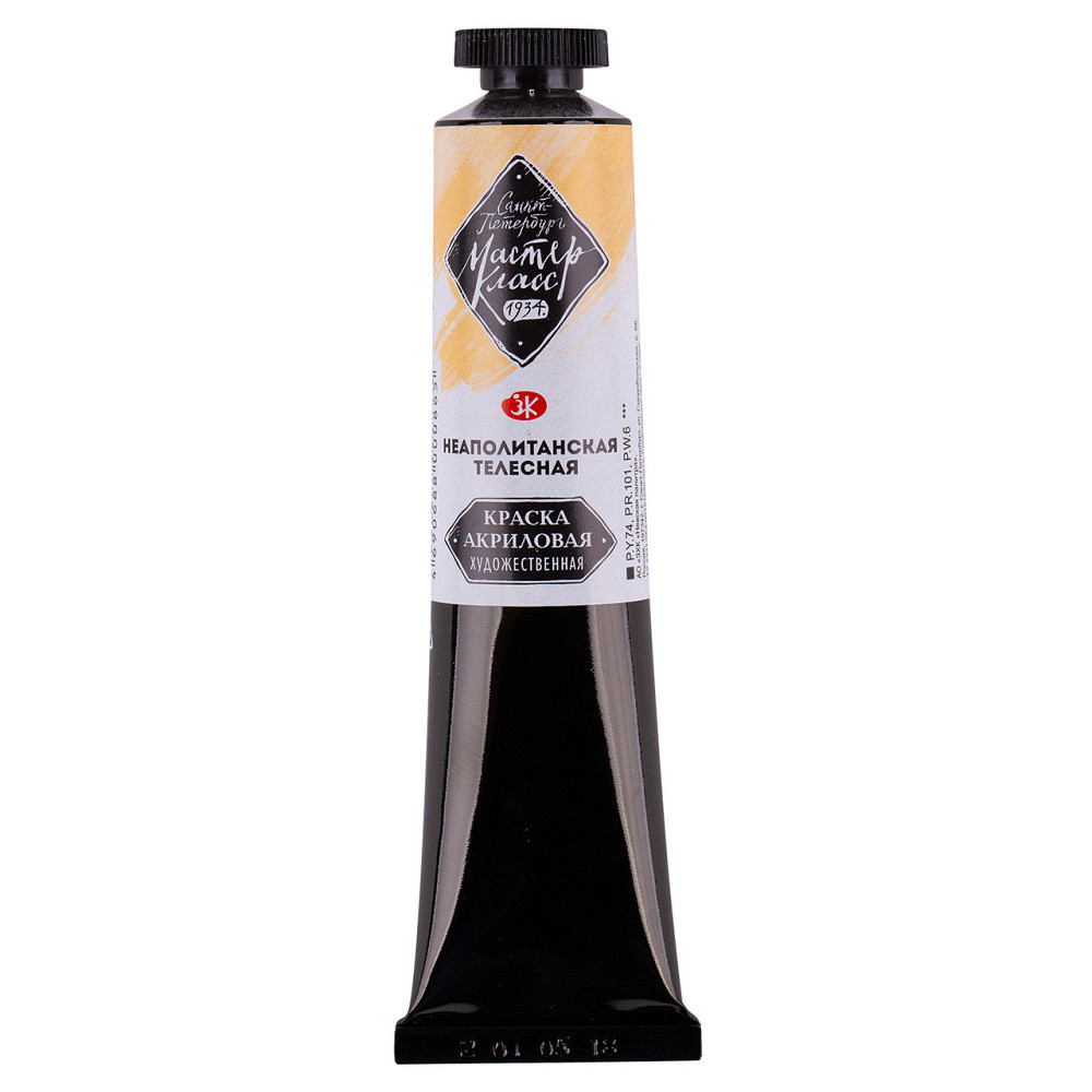 Фарба акрилова 