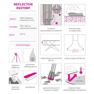 Гладильная доска Eurogold Reflector Цвет в ассортименте (R22738P) Винница