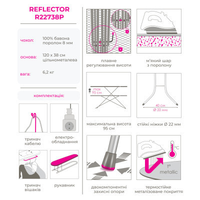 Гладильная доска Eurogold Reflector Цвет в ассортименте (R22738P) Винница - изображение 4