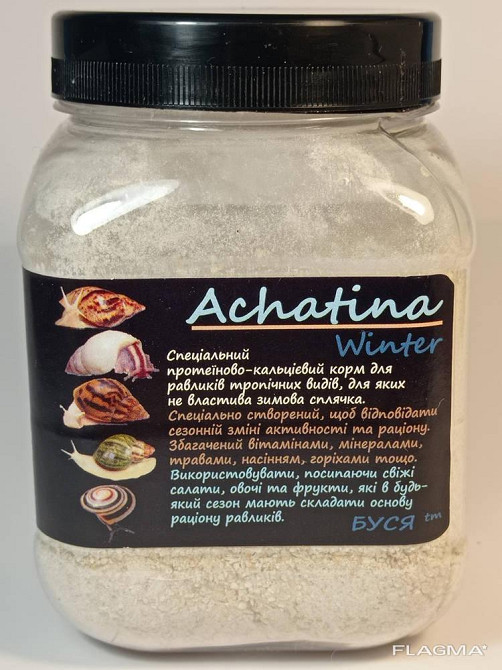 Зимовий корм для тропічних равликів 450 мл/250г Achatina Winter Special тм "Буся" Зміїв - фото 2